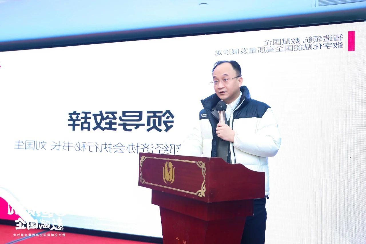 <a href='http://zaxcxh.tinghuangsz.com'>伟德游戏官方网页版登录</a>首场“智造领航 数赋国企—数字化赋能国企高质量发展沙龙” 圆满举行