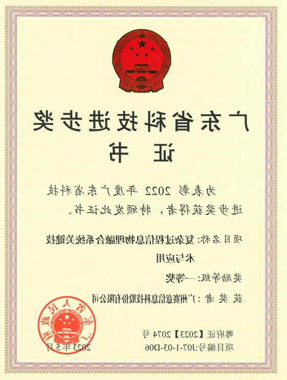 <a href='http://zaxcxh.tinghuangsz.com'>伟德游戏官方网页版登录</a>荣获广东省科技进步奖一等奖